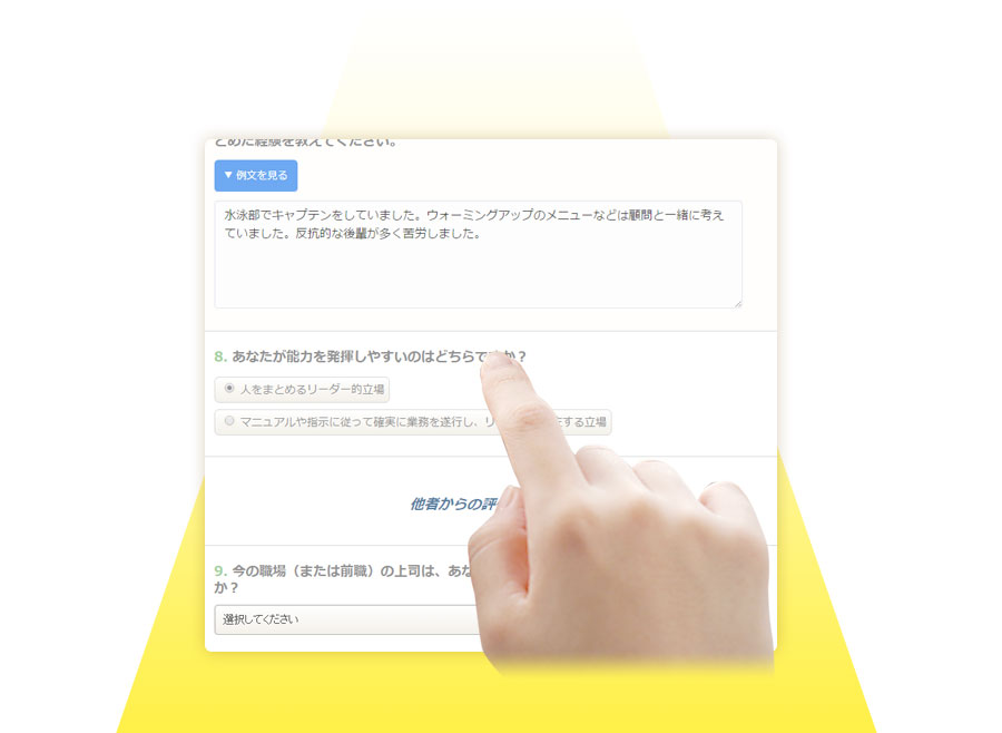 登録しているイメージ