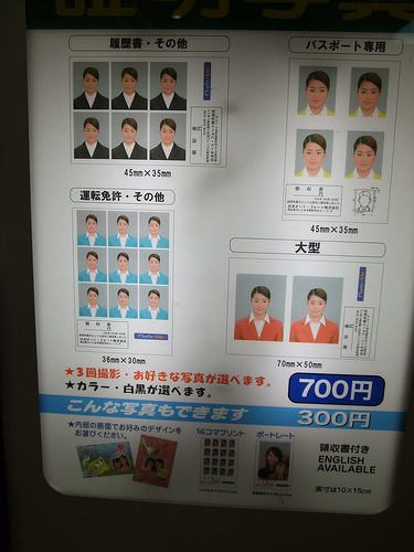 スピード写真はNG
